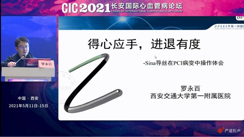 羅永百_副本.png
