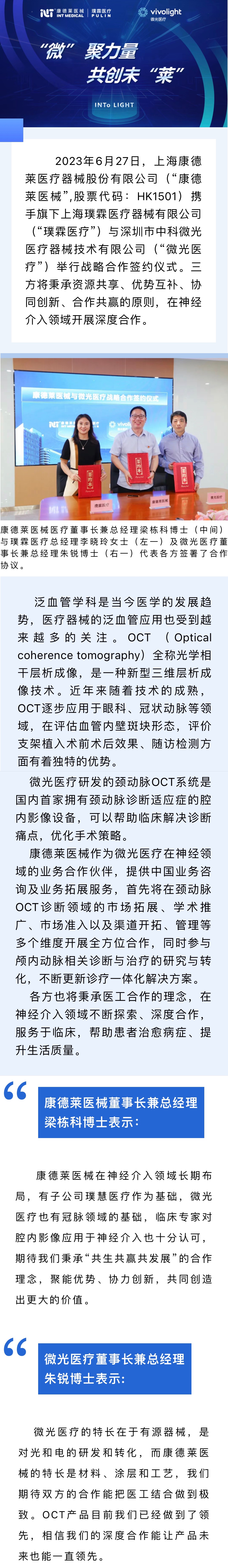 微信圖片_20230629112314.jpg